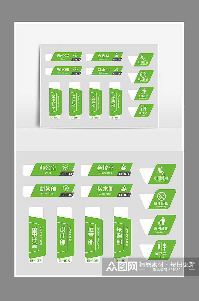 办公室门牌导视牌标牌科室牌设计素材