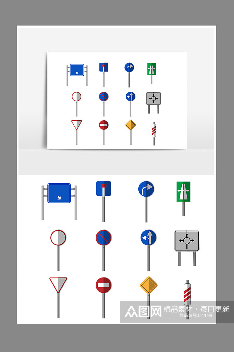 路牌指示牌设计元素素材