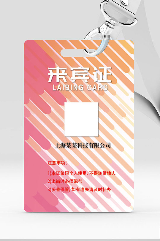 时尚线条风格工作牌模板设计