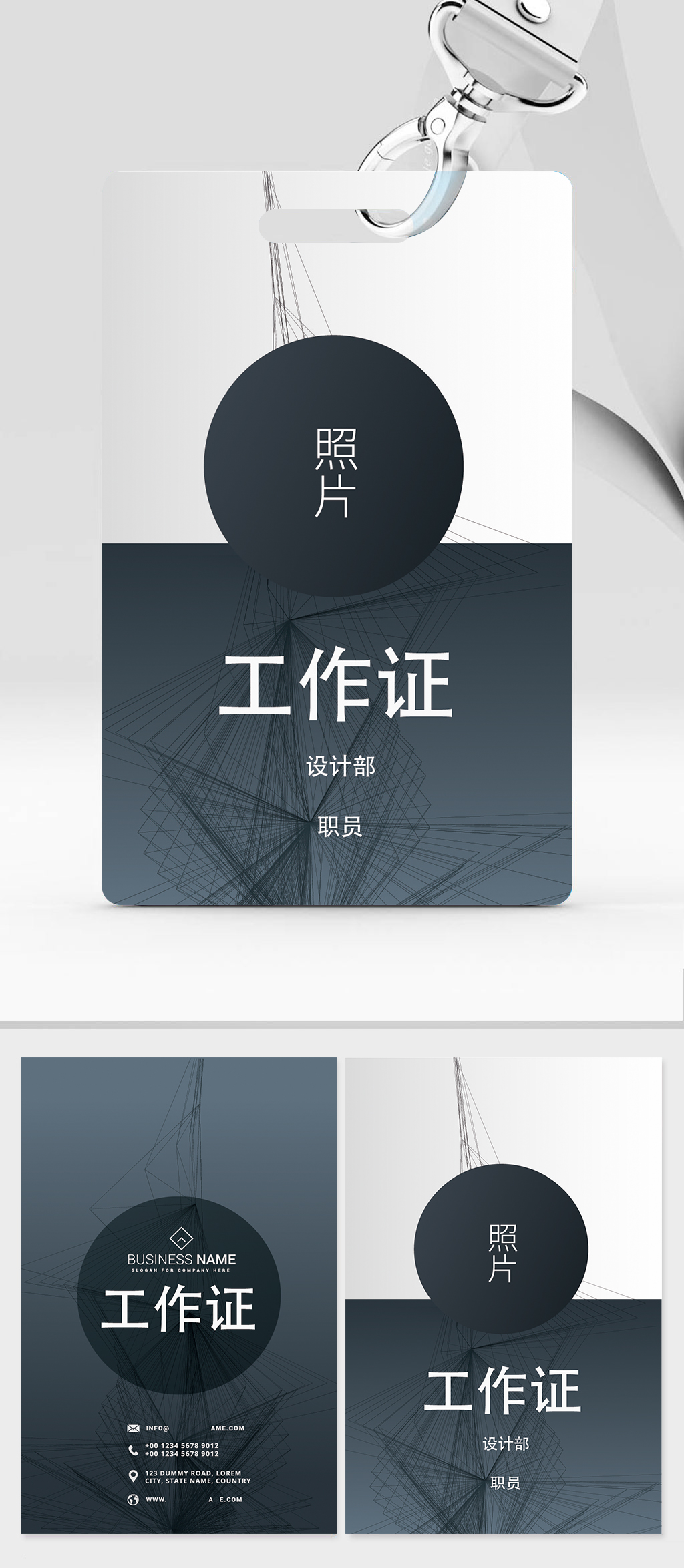 商务科技工作证模版素材