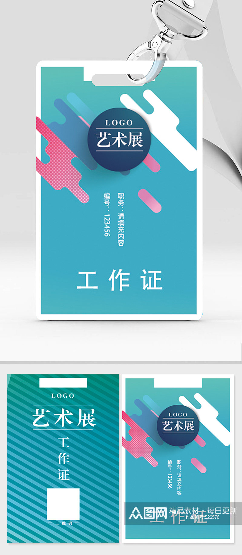 创意时尚大气胸牌设计素材