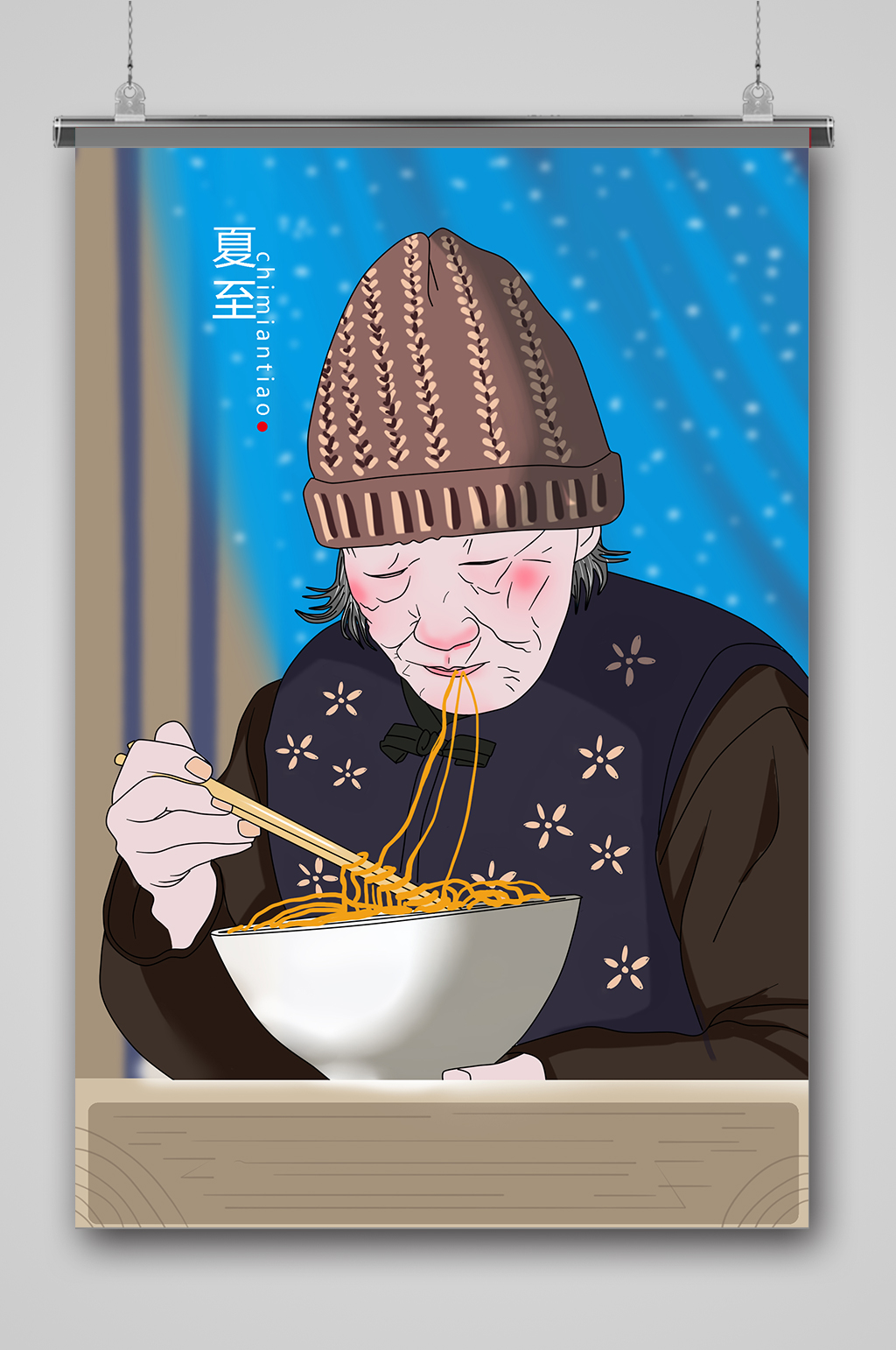 端午节美食吃面条人物插画素材