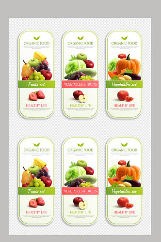 绿叶水果蔬菜吊牌卡片