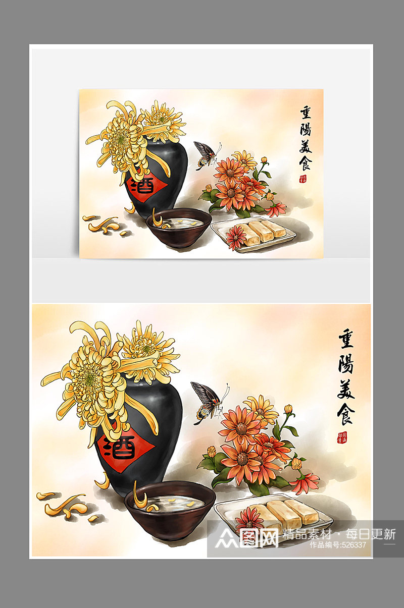 重阳美食吃货节食物插画素材