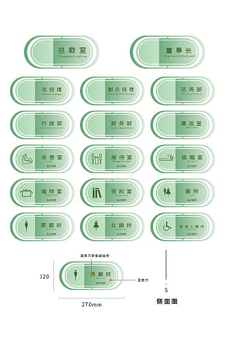 简洁办公室企业vi门牌导视牌