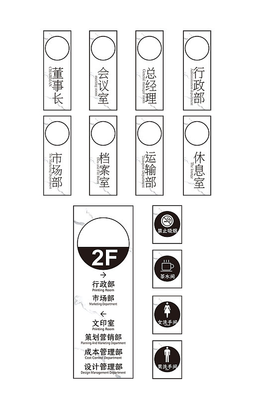 中式传统禅意公司办公室导视牌