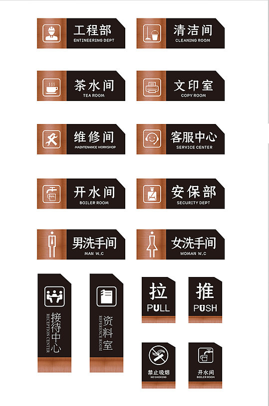 黑色木紋商務(wù)公司導(dǎo)視牌辦公室門牌 金色燙金門牌
