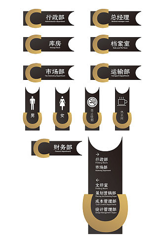 高端商务黑金色大气公司导视牌办公室门牌