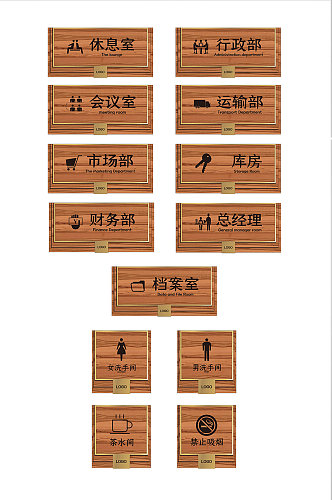 木金色新中式公司导视牌办公室门牌