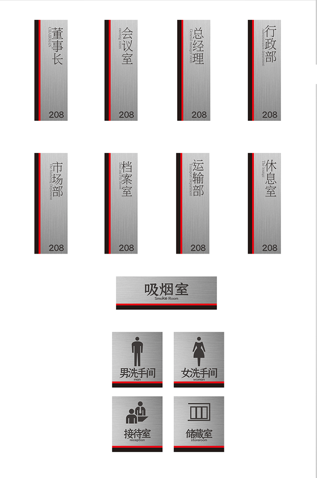 商务公司办公室门牌导视牌标牌素材