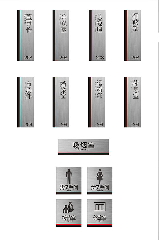 商务公司办公室门牌导视牌标牌