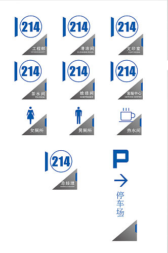 蓝色创意亚克力商务公司导视牌办公室门牌