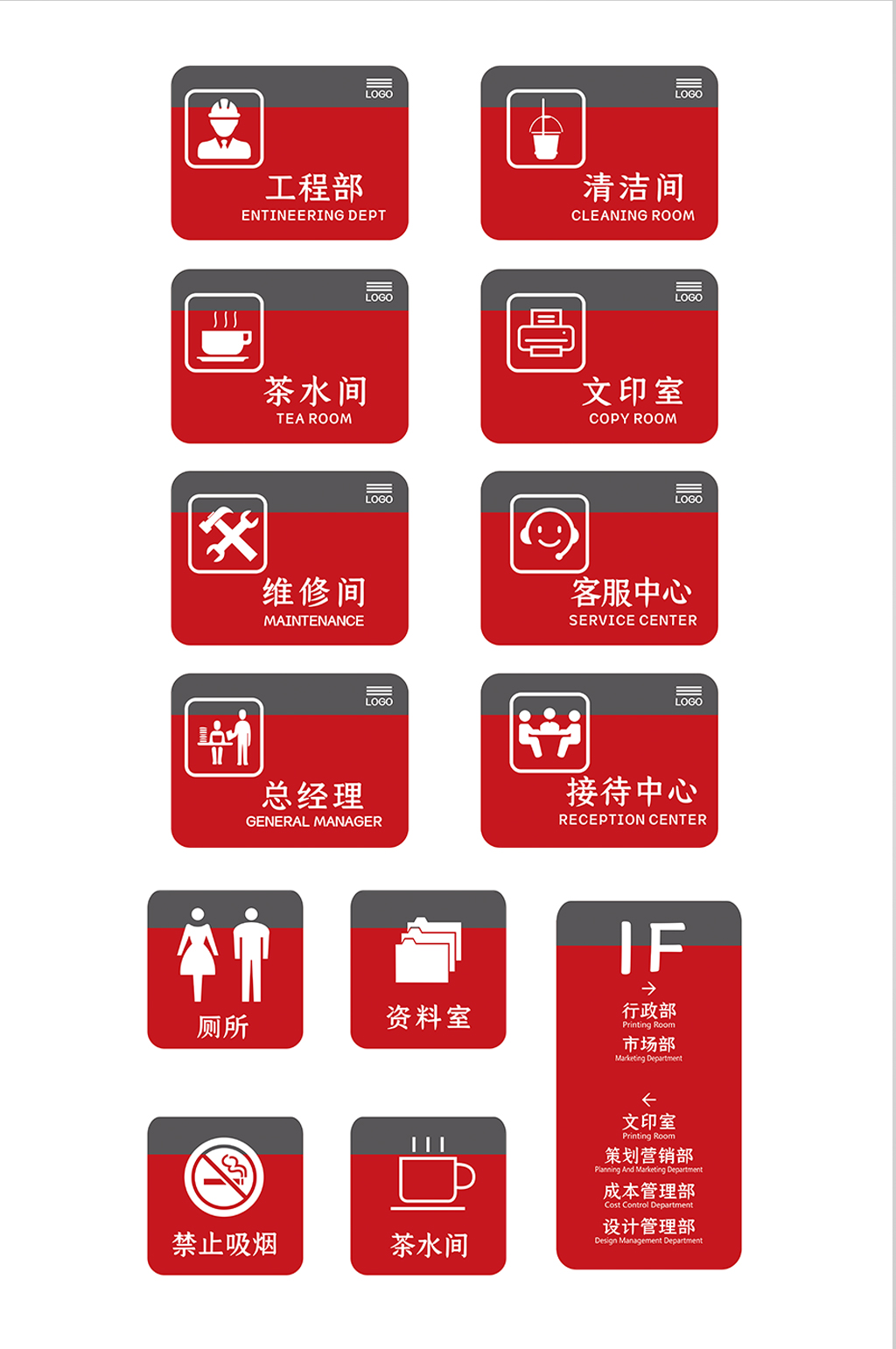办公室标素材_办公室标模板_办公室标设计图片免费下载-众图网