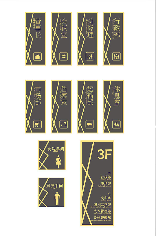 褐色金色条纹商务公司办公室门牌导视牌标牌