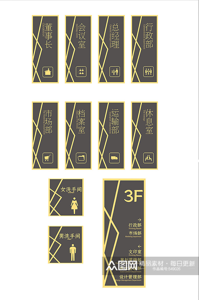 褐色金色条纹商务公司办公室门牌导视牌标牌素材