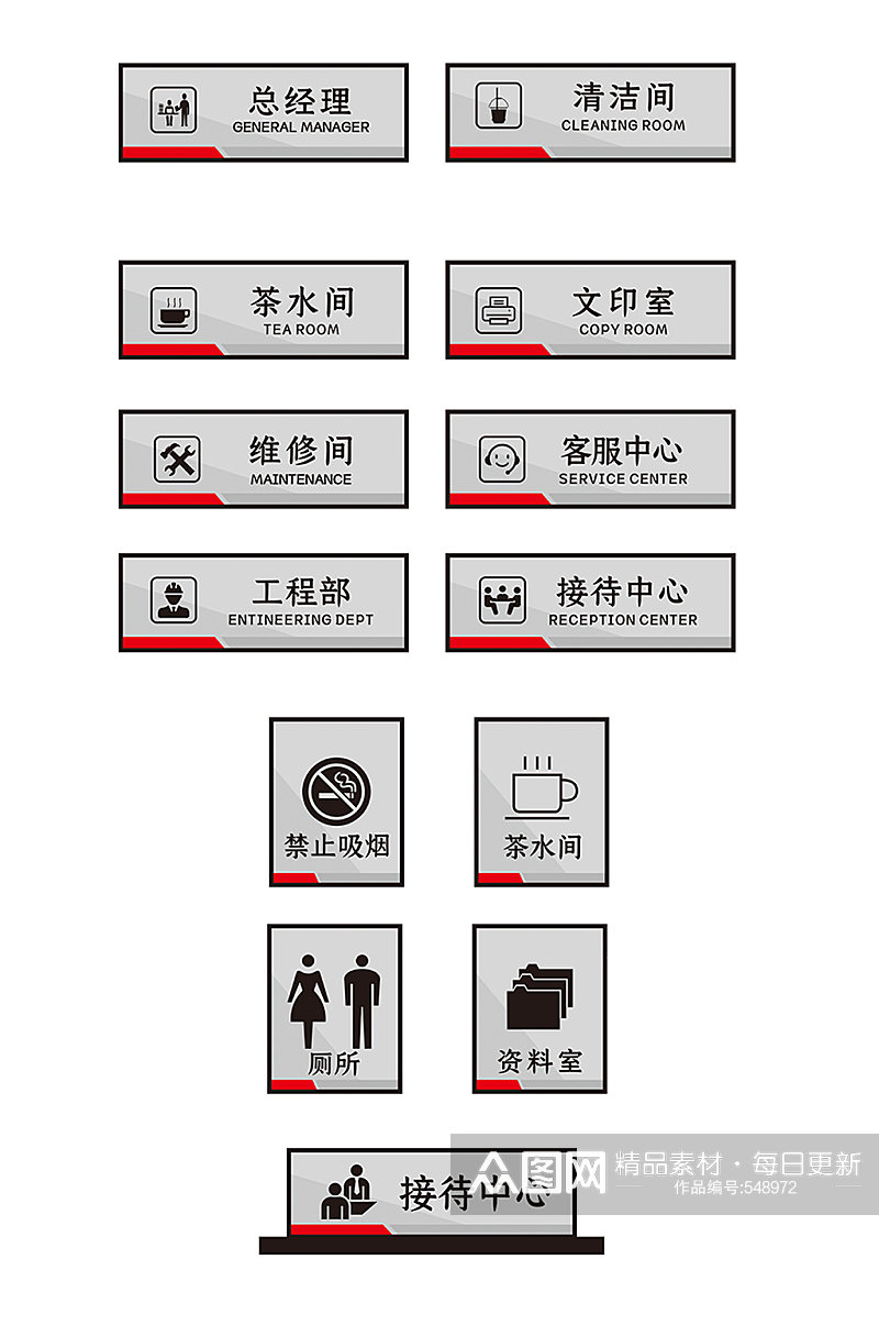 创意商务公司导视牌办公室金属门牌标牌办公室名牌素材