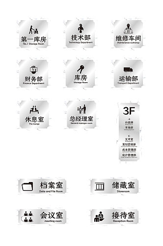 大理石不锈钢商务公司办公室门牌导视牌标牌