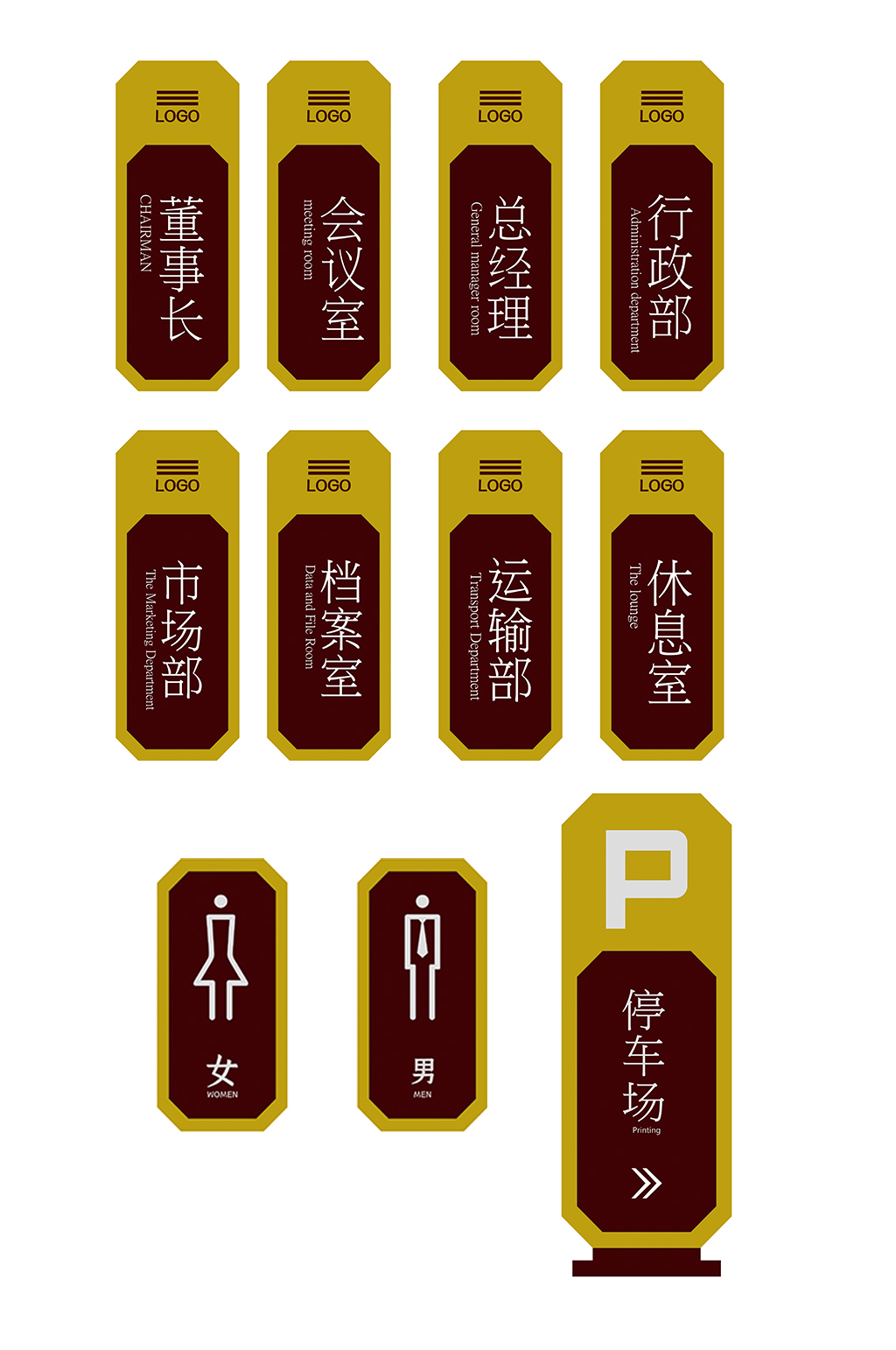 红色黄色商务公司办公室门牌导视牌标牌办公室名牌模板下载-编号
