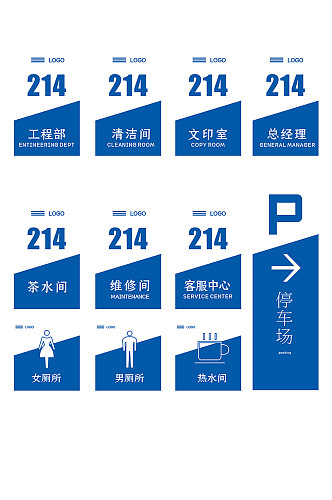 蓝色竖版商务公司办公室门牌导视牌标牌