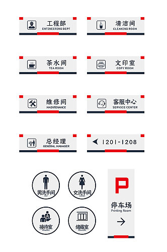 简约商务公司导视牌办公室门牌