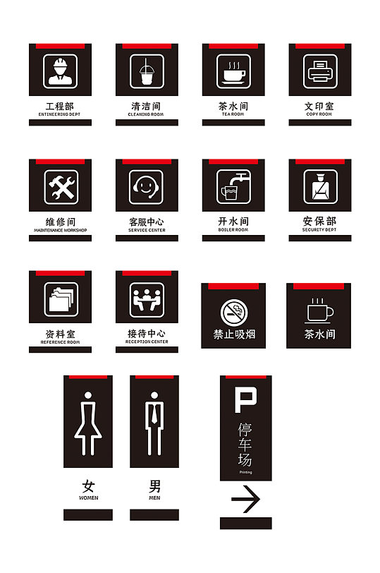 黑红竖版商务公司导视牌办公室门牌