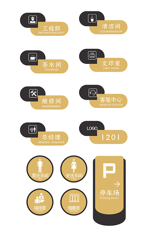 金色圆形高档商务公司导视牌办公室门牌