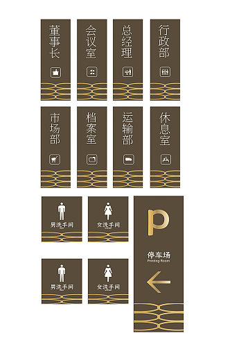 商务公司导视牌标牌办公室门牌