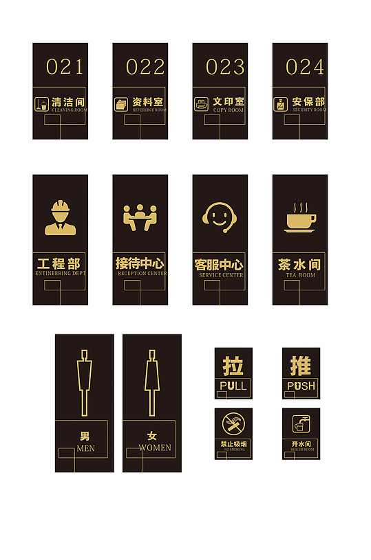 黑金商务公司办公室门牌导视牌