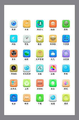 彩色写实手机主题icon图标