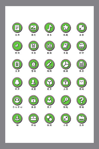 贴纸风格功能矢量图标