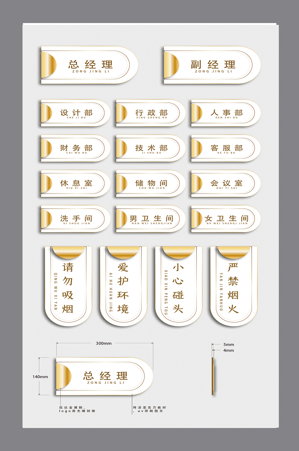 质感金色轻奢风格商务办公高端室内房间科室门牌办公室名牌模板下载-编号580882-众图网