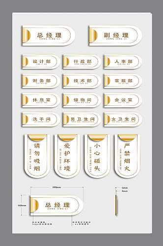质感金色轻奢风格商务办公高端室内房间科室门牌办公室名牌