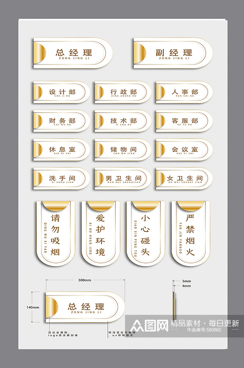 质感金色轻奢风格商务办公高端室内房间科室门牌办公室名牌模板下载-编号580882-众图网