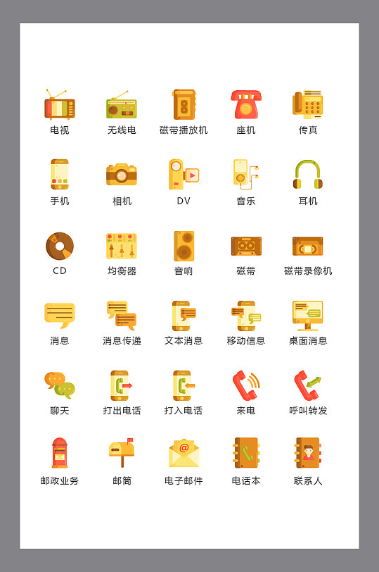 黄色卡通互联网图标矢量UI素材icon