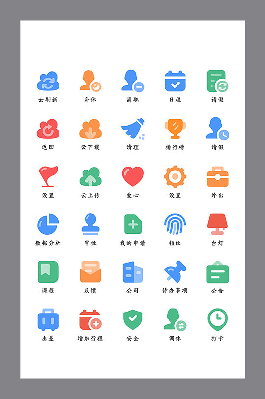 app网页图标icon立即下载立即下载公司商务办公图标iconapp网页软件图