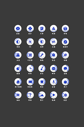 青花瓷风格UI矢量图标