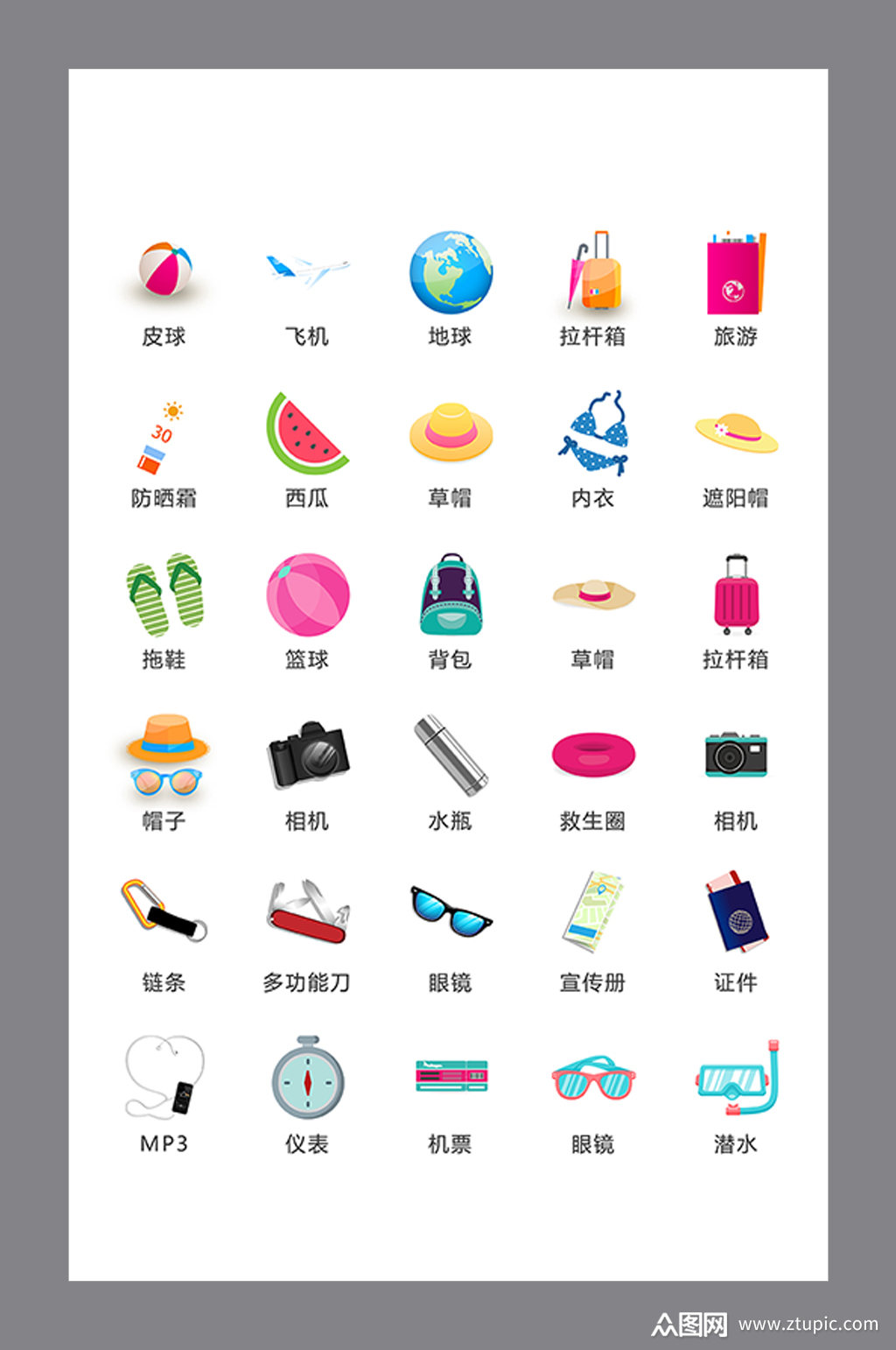 旅游游玩图标矢量ui素材icon素材