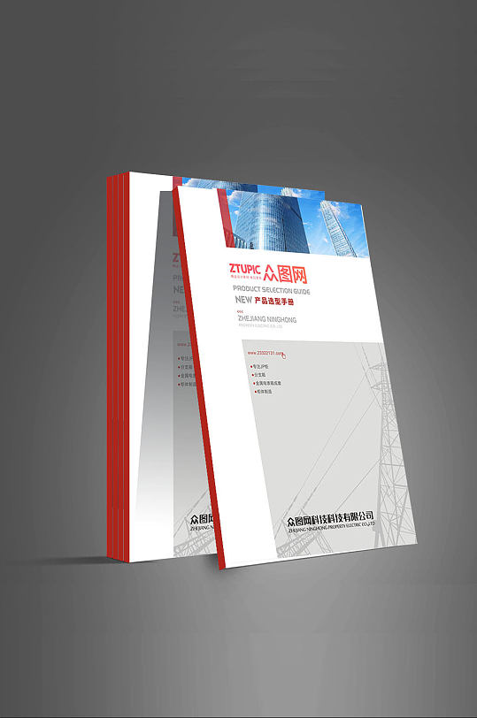 红色大气企业简约画册宣传-众图网