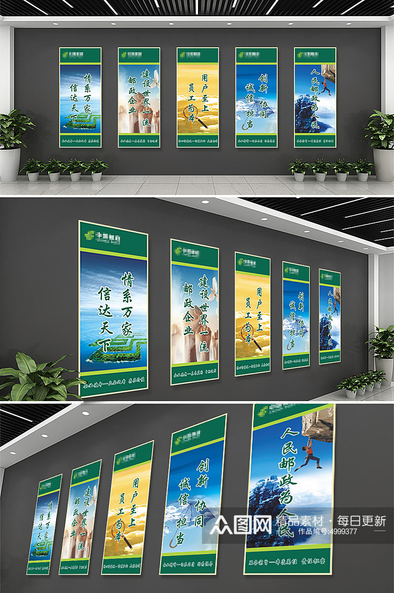 绿色企业文化系列海报挂画素材