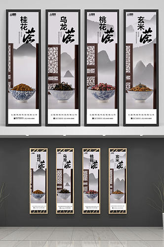 中式水墨花茶系列茶叶宣传挂画海报