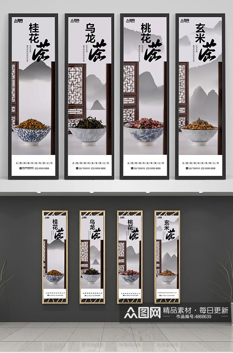 中式水墨花茶系列茶叶宣传挂画海报素材