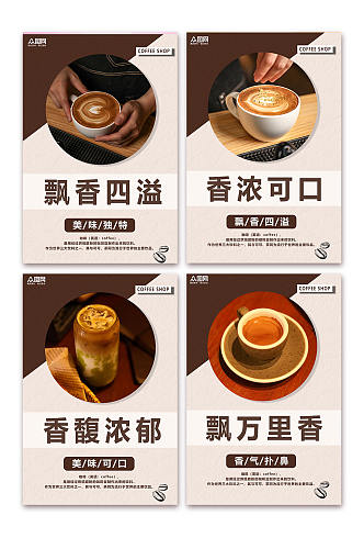 线条咖啡豆咖啡厅咖啡店摄影图系列海报