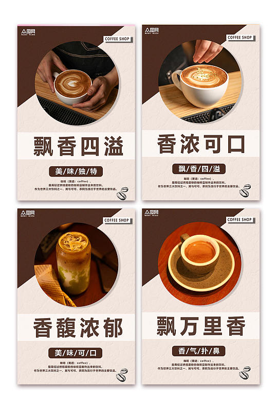 线条咖啡豆咖啡厅咖啡店摄影图系列海报
