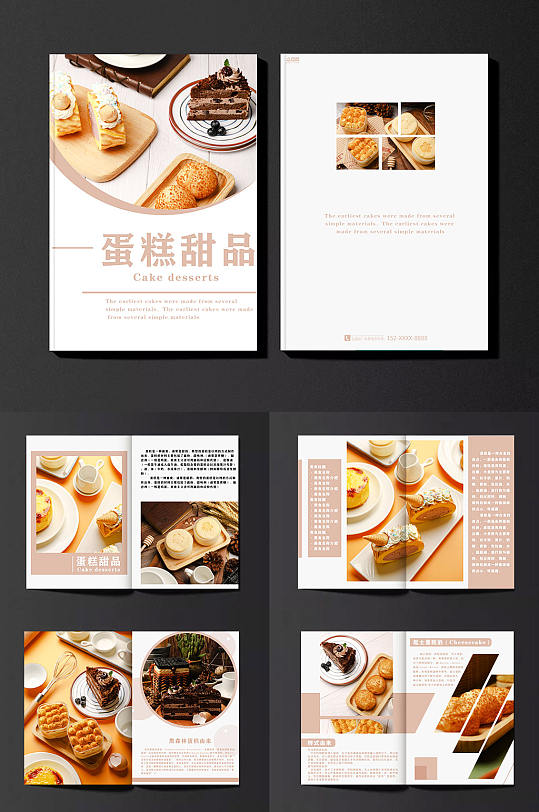 简餐料理甜点甜品蛋糕下午茶美食宣传册画册