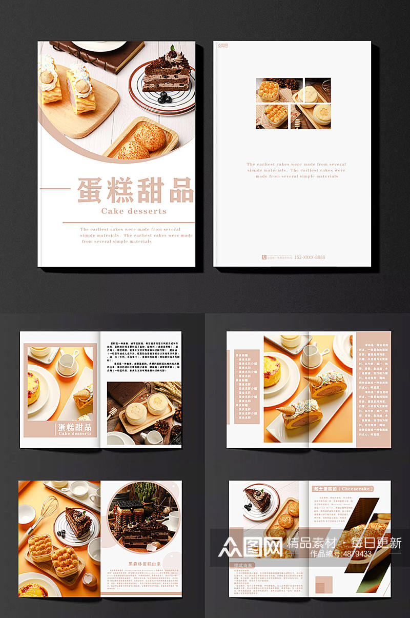 简餐料理甜点甜品蛋糕下午茶美食宣传册画册素材