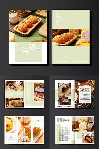 食品烘焙甜点甜品蛋糕下午茶美食宣传册画册
