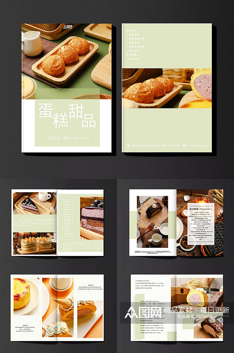 食品烘焙甜点甜品蛋糕下午茶美食宣传册画册素材