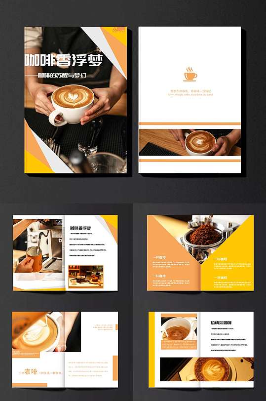 拼色手作咖啡店菜单产品手册画册-众图网