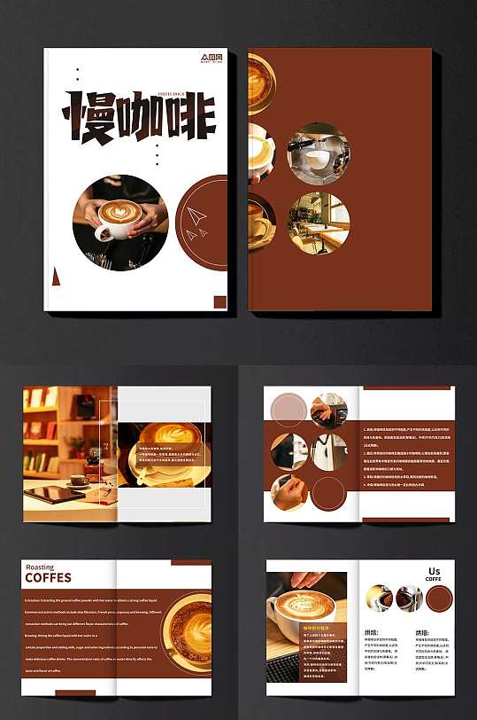 简约高级慢咖啡店菜单产品手册画册