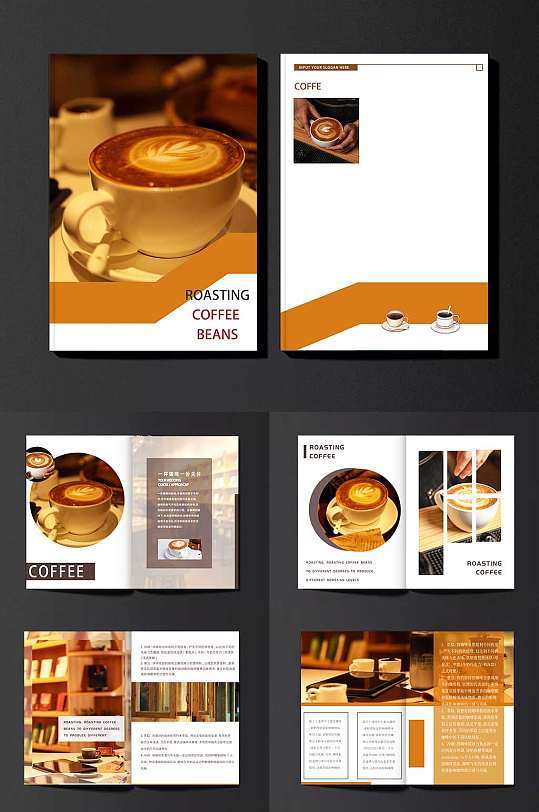 卡布奇诺简约咖啡店菜单产品手册画册